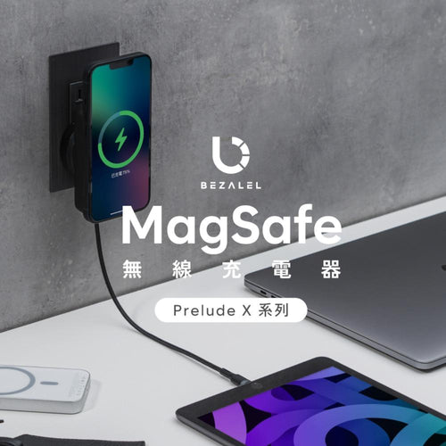 BEZALEL 倍加能｜Prelude XR MagSafe 磁吸無線充電行動電源 10000 mAh/37Wh (可攜帶出國)
