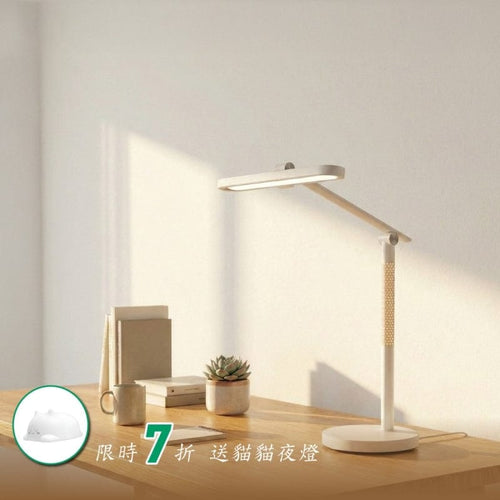 樂芙白2.0 智能聲控全光譜LED護眼檯燈