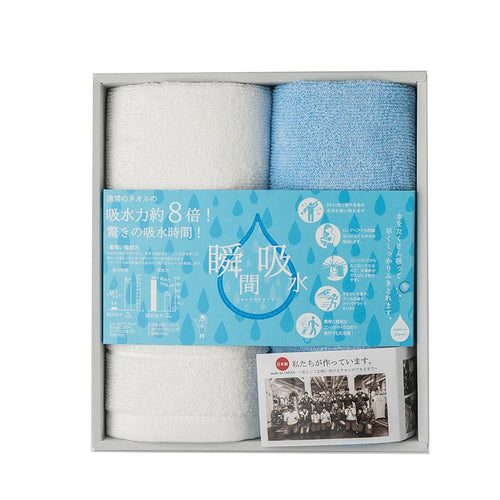瞬間吸水系列 毛巾2入 禮盒組