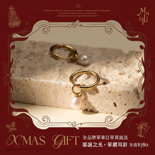 【下單贈單鑽耳針】波爾多的日常 • 珍珠耳環│Ms.瑪艾黎