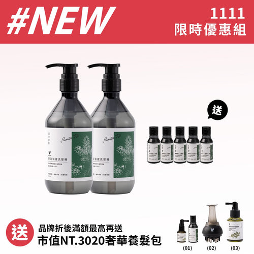 【加碼送市值NT.1900雪松醇洗髮精100ml*5入】VCool雪松醇豐盈強健洗髮精500ml*2入