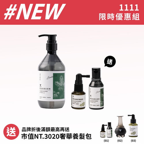 【加碼送市值NT.650旅行組】VCool雪松醇豐盈強健洗髮精500ml