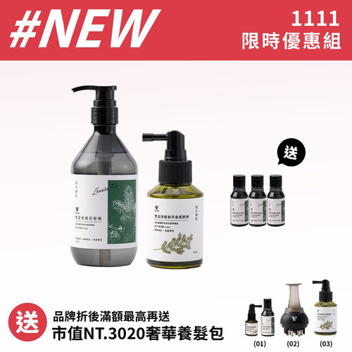 【加碼送市值NT.1140雪松醇洗髮精100ml*3入】VCool 雪松醇豐盈強健洗髮精500ml*1+雪松醇蓬鬆養髮液*1