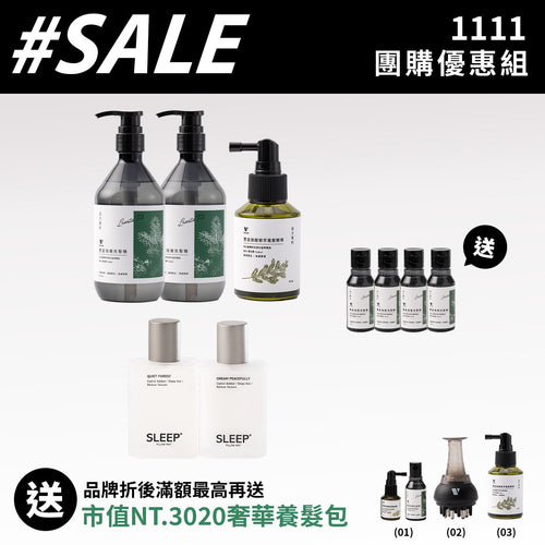 【加碼送市值NT.1520雪松醇洗髮精100ml*4入】VCool雪松醇豐盈強健洗髮精500ml*2 +雪松醇養髮液 *1+雪松醇睡眠噴霧*2