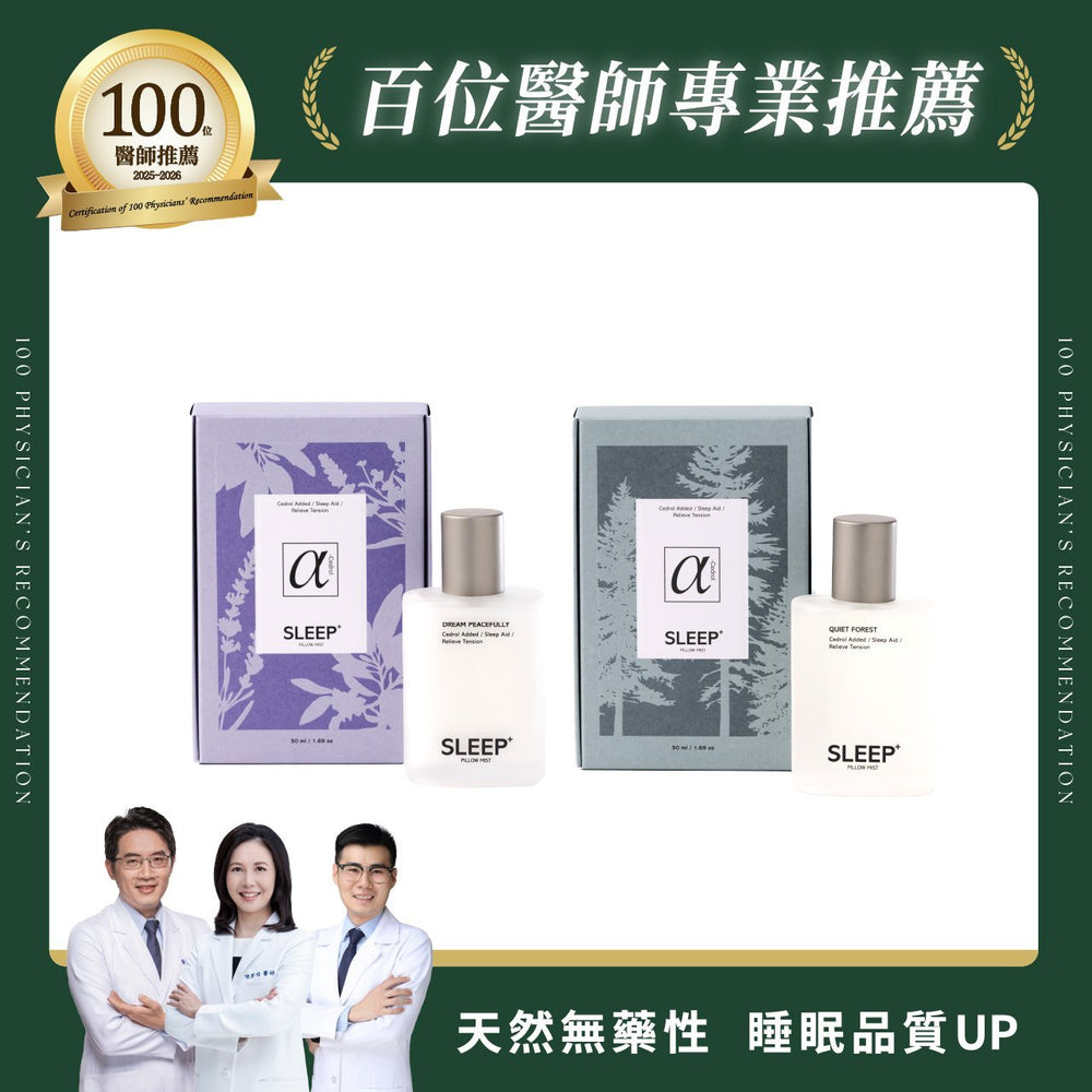 VCool雪松醇睡眠噴霧-恬然夢境+靜謐森林組