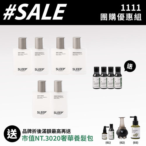 【加碼送市值NT.1520雪松醇洗髮精100ml*4入】VCool雪松醇睡眠噴霧_靜謐森林&恬然夢境*3組