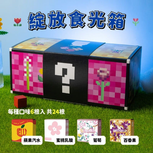 舉杯低卡蒟蒻凍【CHEERSJELLY 綻放食光箱】(4盒共24根入) 葡萄 百香果 蜜桃乳酸 蘋果汽水+贈居家永生花造型擺飾 (款式隨機出貨)