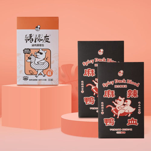 菇嘰菇嘰!鴨咪鴨咪!│【VERY菇】豬隊友滷肉+麻辣鴨血│-共3盒