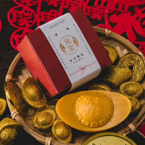 古藏金元寶皂
