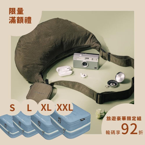 【預購】旅遊玩家豪華限定組