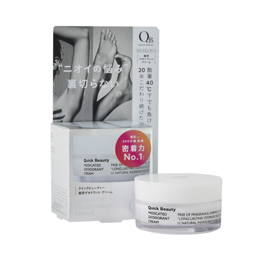 集中抗異味持久體香膏30g(腋下、足用)