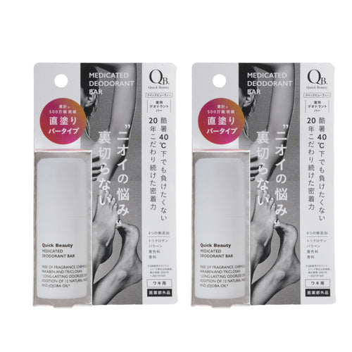 不沾手抗異味體香棒 20g(腋下、足用) X 2入組