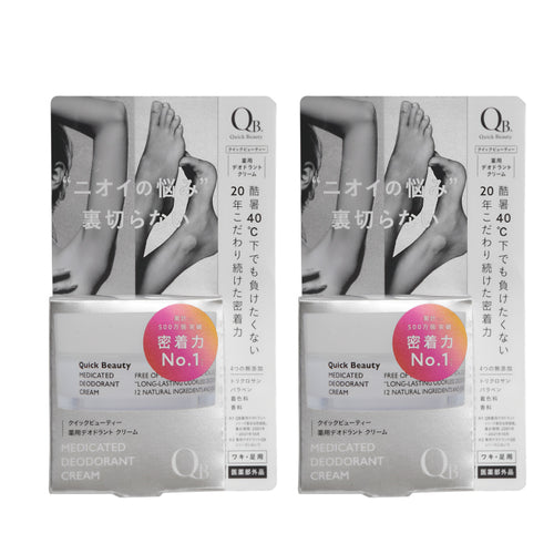 集中抗異味持久體香膏30g(腋下、足用) X 2入組