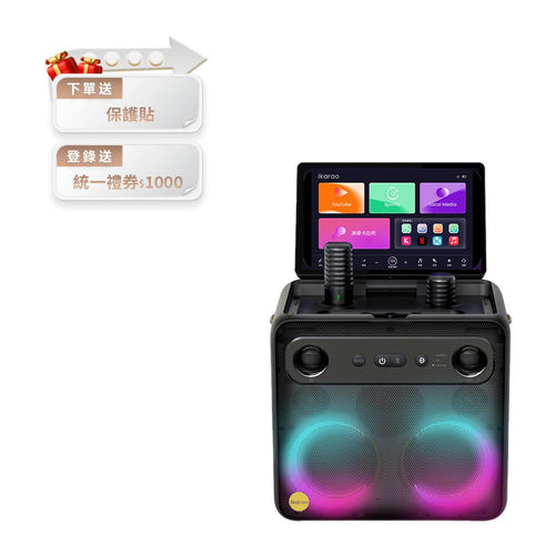 【買就送螢幕保護貼一張+登錄送統一禮券$1000】Break X2一體式便攜卡拉OK機