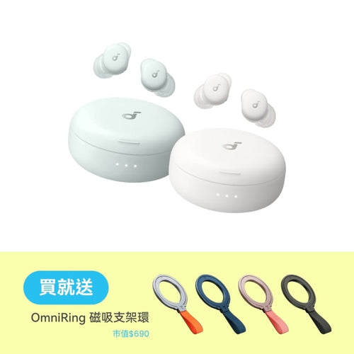 【獨家送OmniRing全能環】Sleep A30 專業睡眠降噪耳機
