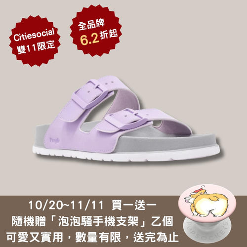 LENNON 藍儂 - 薰衣紫/ 極地灰/ 雪人白色