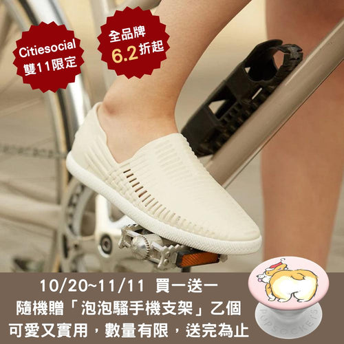 RIO 瑞歐 - 皮克白/雪人白