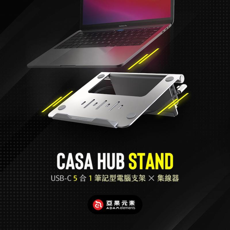 CASA Hub Stand USB-C 五合一筆記型電腦支架集線器 灰