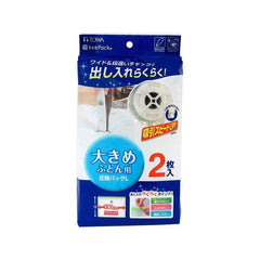 TOWA東和產業 - MVG棉被收納袋2入(L)