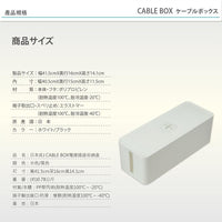 CABLE BOX 電線插座收納盒 米色 2入