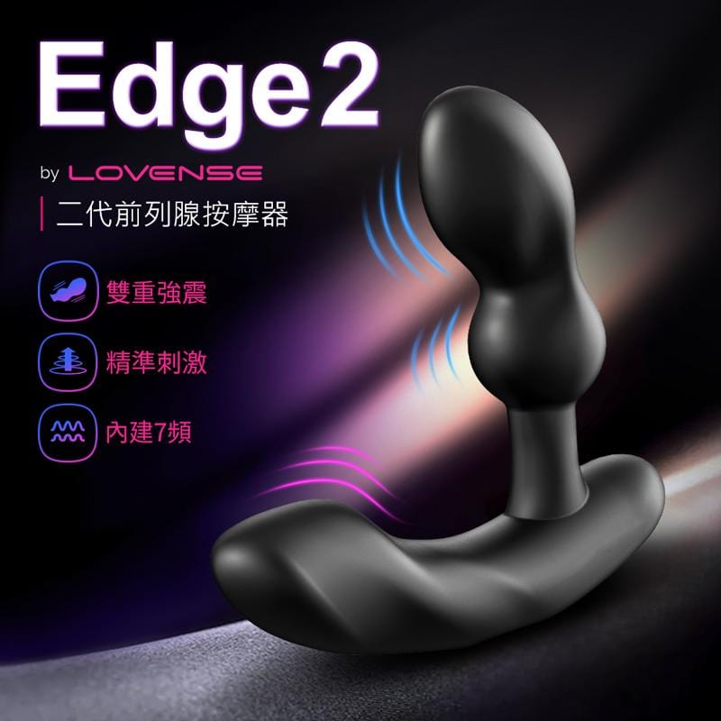 Edge2 智能前列腺按摩器肛塞 可跨國遙控
