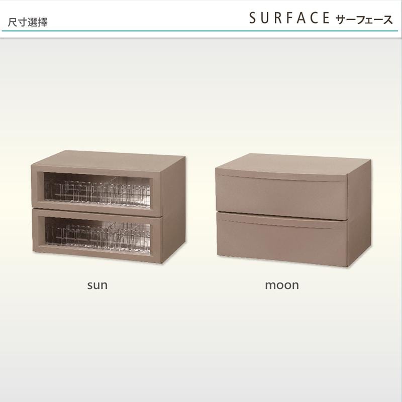 SURFACE系列 多功能透明抽屜組/sun 咖啡色