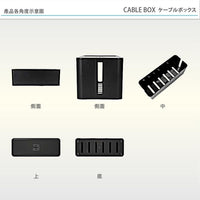 CABLE BOX 電線插座收納盒 黑色 2入
