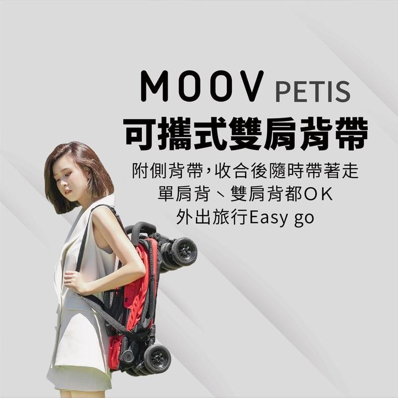 MOOV Petis 寵物隨行背包車(秒開收合)