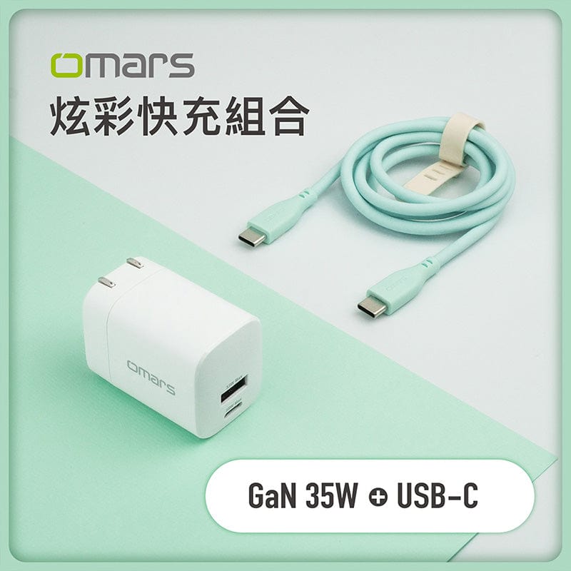 炫彩快充組合｜GaN 35W快速充電器 + USB-C炫彩快速傳輸充電線