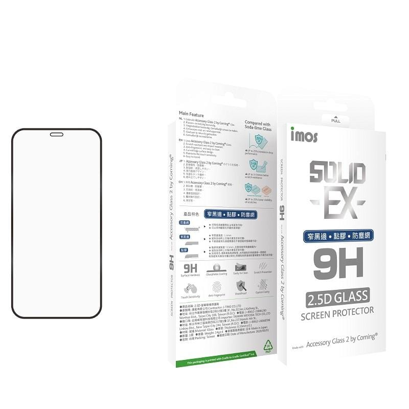「點膠」2.5D窄黑邊防塵網玻璃螢幕保護貼 iPhone12 mini  (5.4")