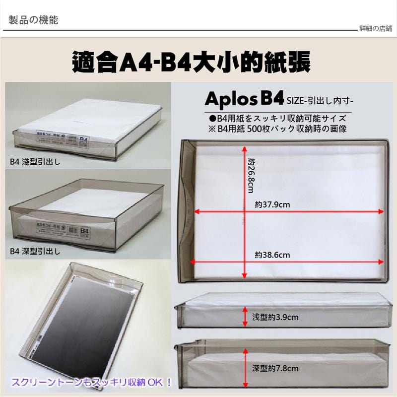 Aplos B4系列 文件小物收納櫃 淺型10抽 米白色