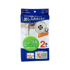 TOWA東和產業 - MVG棉被收納袋2入(M)