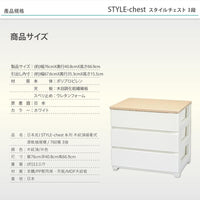 STYLE系列 木紋頂緩衝式滑軌抽屜櫃/760寬3抽