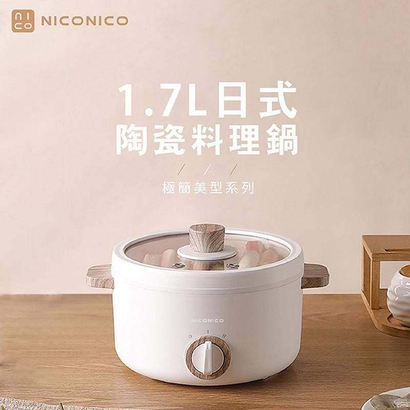 奶油鍋系列 1.7L日式陶瓷料理鍋NI-GP930