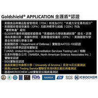 美國Goldshield金護盾長效抗菌超值組合(GS24乾洗手慕斯+GS75抗菌噴霧)
