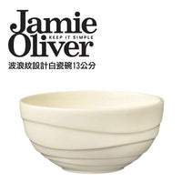 日式多功能烹調大器電烤盤(貝殼粉)KHP-777TSP 買就送 英國Jamie Oliver波浪紋設計白瓷碗13公分*1入