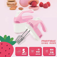 草莓奶油收納盒攪拌器 MG-HM1202