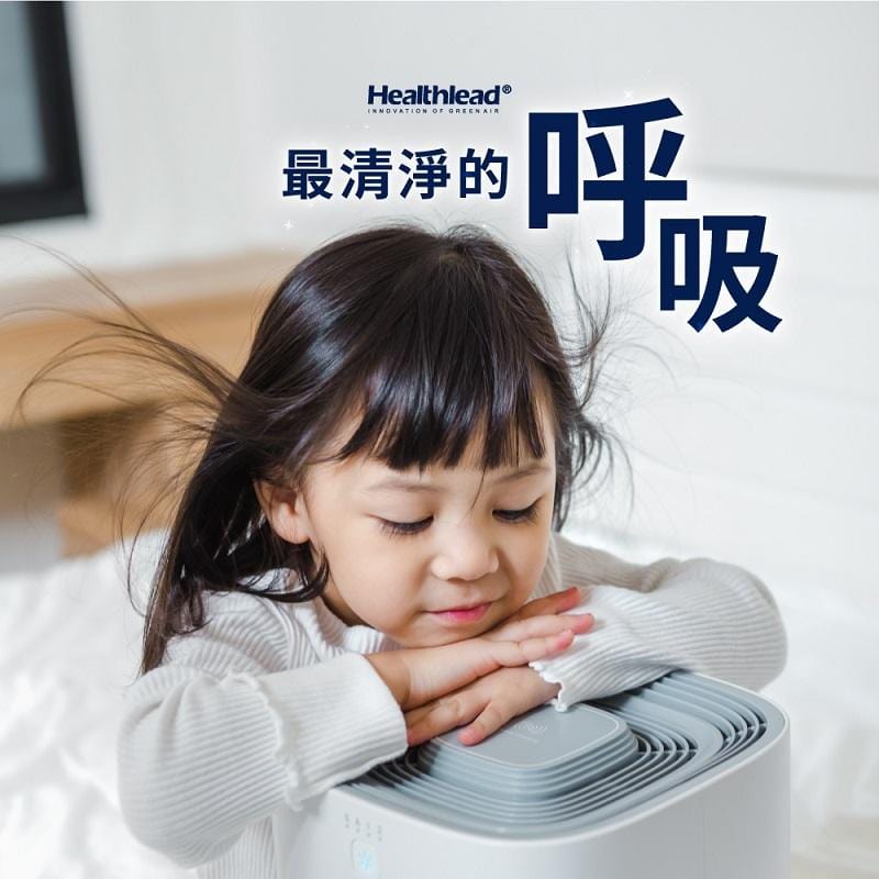 Healthlead 超濾淨抗敏強效空氣清淨機(H13級HEPA濾網/手機無線充電功能/小坪數首選/節能省電)