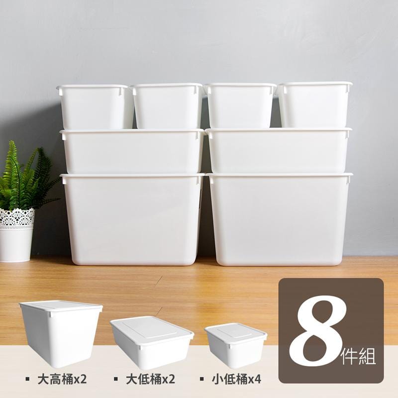 台灣製 超值8入組日式純白可疊加附蓋收納盒 (3種尺寸自由堆疊) 005174-01