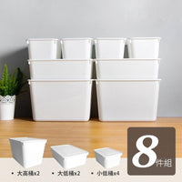 台灣製 超值8入組日式純白可疊加附蓋收納盒 (3種尺寸自由堆疊) 005174-01