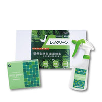《綠極淨 Reno Green》環保型除菌清潔酵素 輕巧組 99.9%除菌力 日本原裝