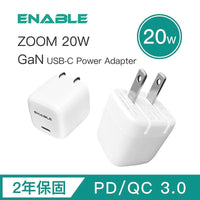 2年保固 ZOOM 20W GaN氮化鎵 USB-C 可收折式電源供應器/充電器