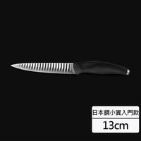 Groovetech® Good Grips 5" Utility Knife / GT空氣刀 小資入門款 13cm 萬用刀 (含刀套)
