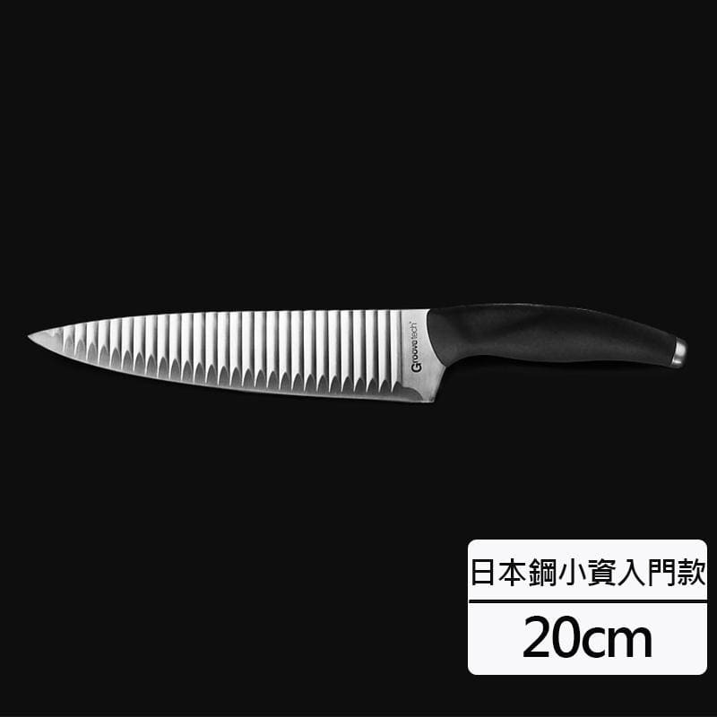 Groovetech® Good Grips 8" Petit Chef Knife / GT空氣刀 小資入門款 20cm 廚師刀 (含刀套)