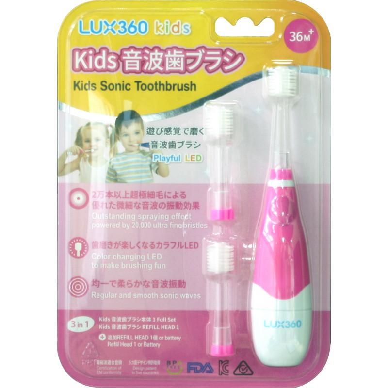 Lux 360度幼童電動牙刷 - 粉 附2刷頭