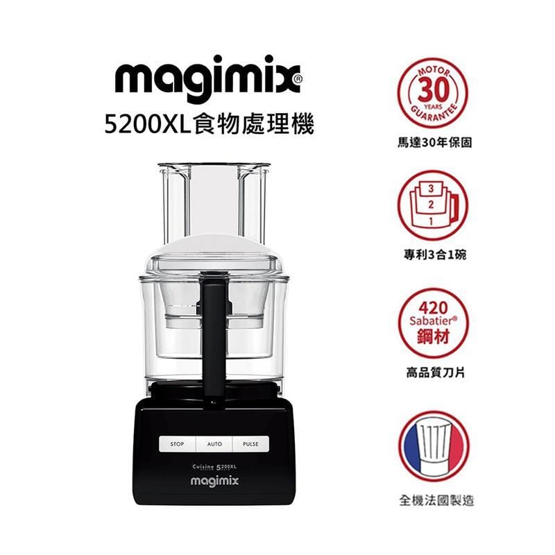 【重磅回歸預購】 Magimix 廚房小超跑食物處理機 5200XL (黑色), 再送電子秤與刨絲刨刀片豪華組(市值$4700)