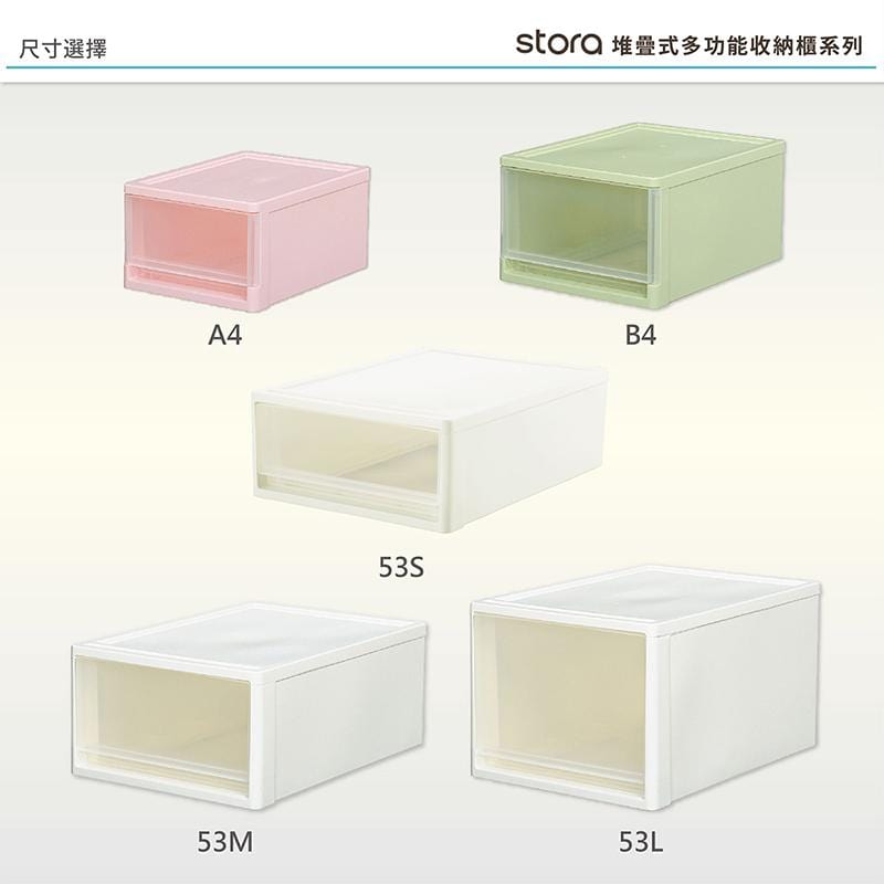 STORA系列 單層可疊式多功能抽屜盒/B4 粉綠色
