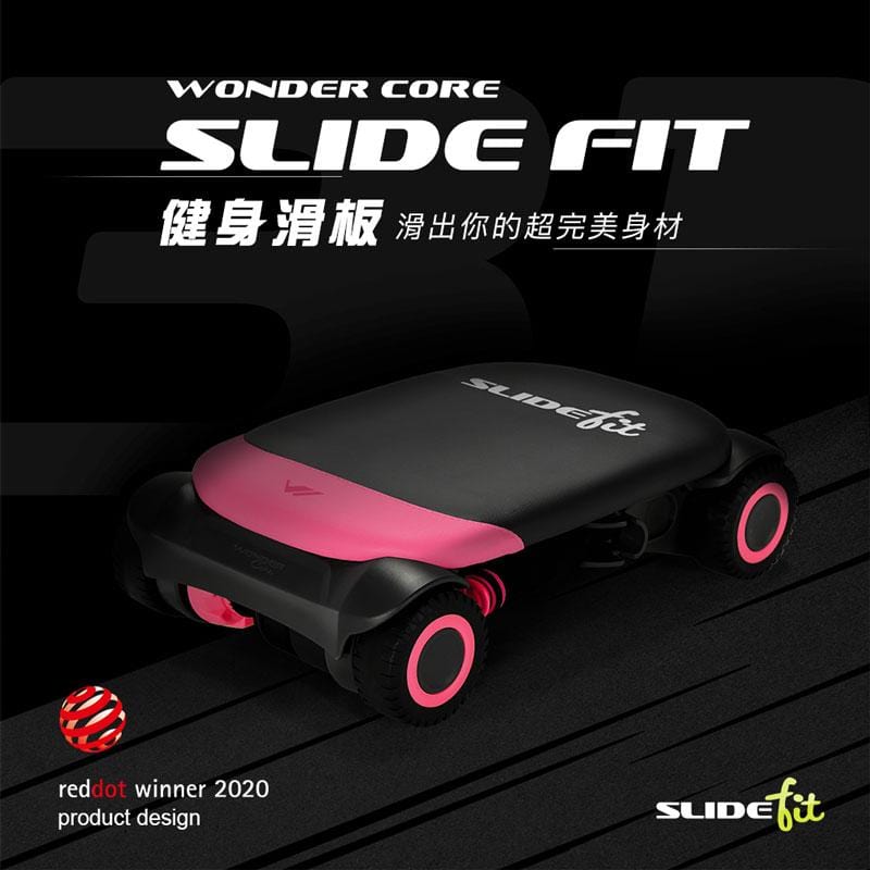 Slide Fit 健身滑板(粉)