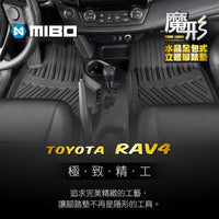 魔形水晶全包式立體腳踏墊 豐田TOYOTA RAV 4 2013~2018年 3片式   油電車型不適用