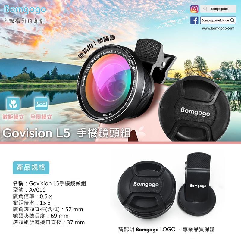 Govision L5 Combo 類單眼獨家設計-六合一52mm專業級手機